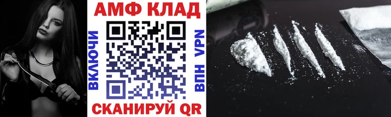 АМФ 98%  где можно купить   Высоковск 