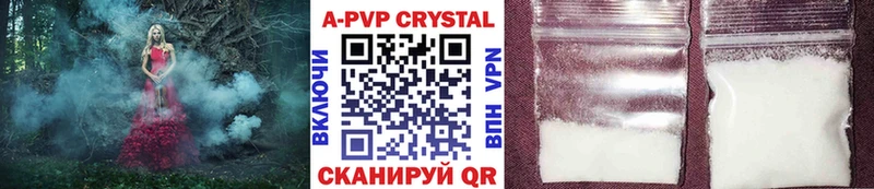 APVP VHQ Высоковск