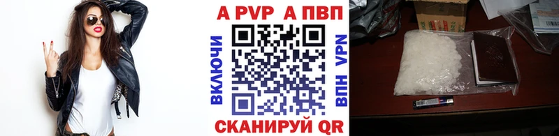 А ПВП кристаллы  дарнет шоп  Высоковск 