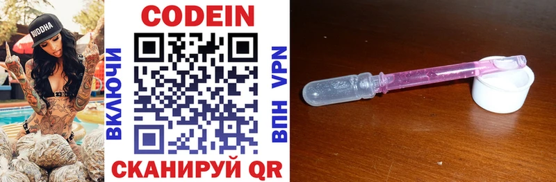 shop состав что такое Высоковск Codein напиток Lean (лин)