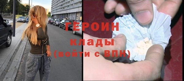 героин Белокуриха