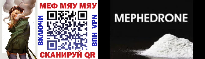 Мефедрон mephedrone  Высоковск 