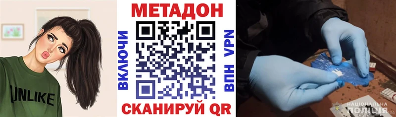 МЕТАДОН VHQ  Высоковск 
